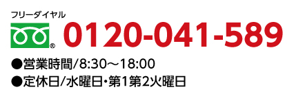 宇都宮滝谷店フリーダイヤル